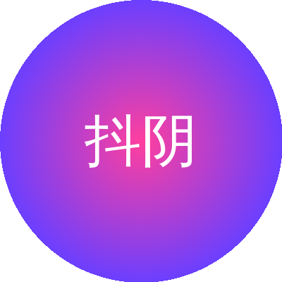 抖阴