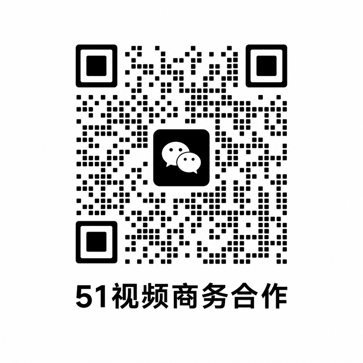 抖阴商务合作二维码